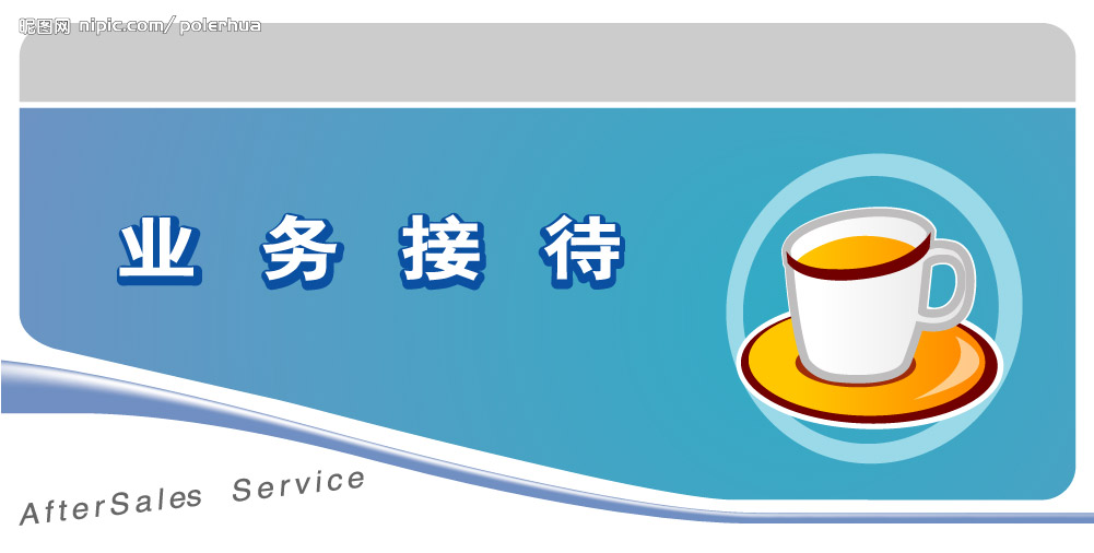 业务招待费的涉税风险有哪些，超过10个提示你就要特别注意了！