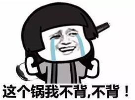 聪明的会计都要学会推干净自己的责任!不然背锅的就是你！