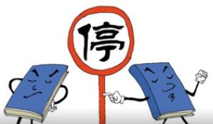 关于公布失效废止的税务部门规章和税收规范性文件目录的决定