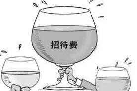 企业发生的业务招待费支出在企业所得税税前扣除的标准是什么？