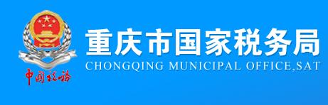 关于在电子税务局进行人像补采的通知