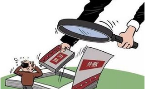 稽查来了！企业如何应对？