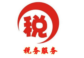 关于《国家税务总局关于税务师事务所行政登记有关问题的公告》的解读