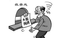 报销用车补贴话费旅游费要纳个税吗？报销11个难点这里说清了！