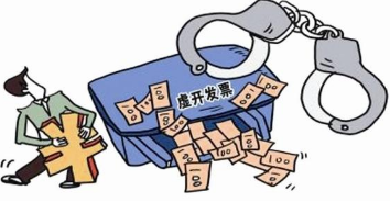 挂靠方的萝卜章效力和发票虚开问题