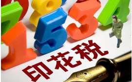 注意啦！购销合同这样签订才最省印花税