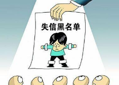 请留意!这10大行为,会被税务列为"失信行为"