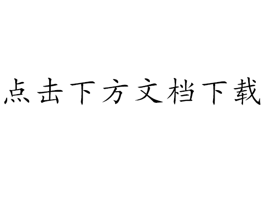 重庆国税企业所得税申报“一表集成”系统操作手册