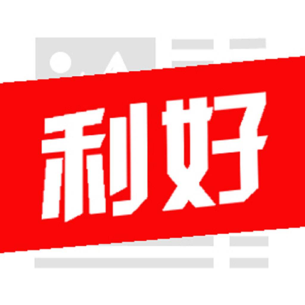 利好！创业投资和天使投资优惠政策扩围