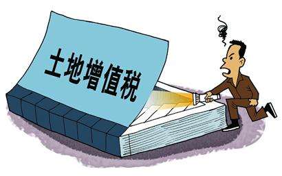 土地增值税重组文件新旧对照