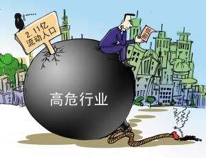 会人会语 | 会计正式成为“高危”职业