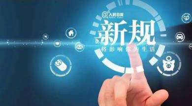 定了！财政部公布继续教育新规7月1日起施行！