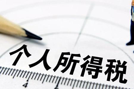 5000元的工资用完后，交了536元的税，都是怎么交的呀？