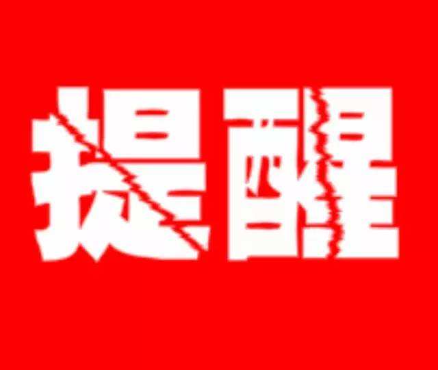 提醒：税前扣除凭证≠发票