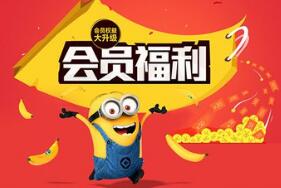 会员福利，[yoyo财税通]免费送
