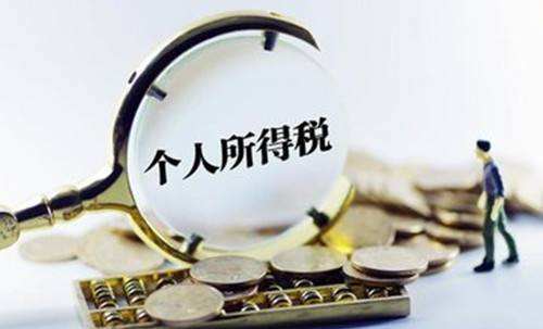 实习生工资代扣代缴个人所得税的征税范围划分问题