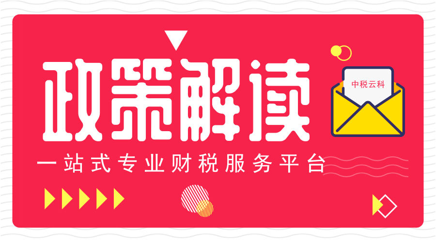 8月1日起施行！新政策出炉，这五项内容有变化！