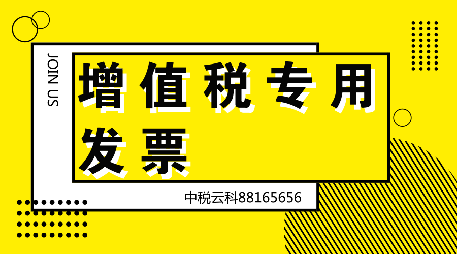 我是小规模纳税人，能否取得增值税专用发票？如何处理呢？