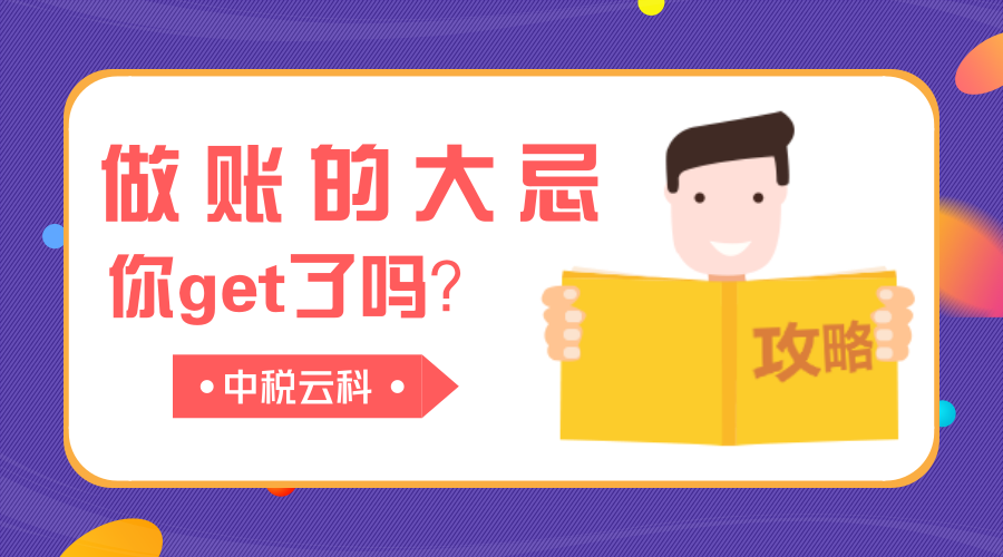会计凭证相关附件不齐全，将是会计人员做账的大忌！