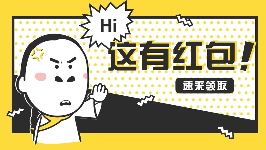 超级福利！不仅可以玩游戏得红包，还能免费参加培训学知识！