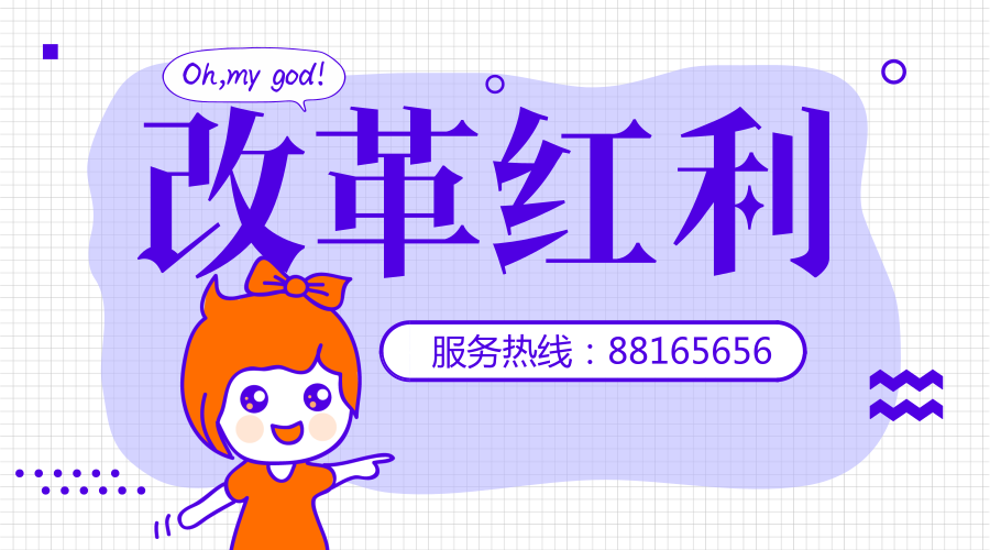 新修订个税法分三阶段实施，确保纳税人充分享受改革红利