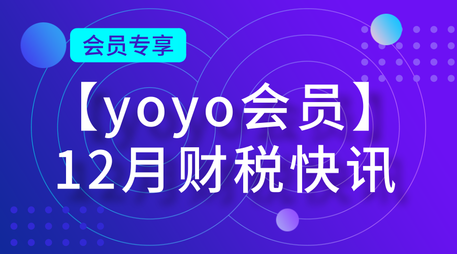 致“中税云科”会员用户的一封信